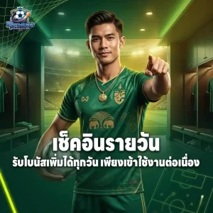 วิธีอ่านราคาบอล